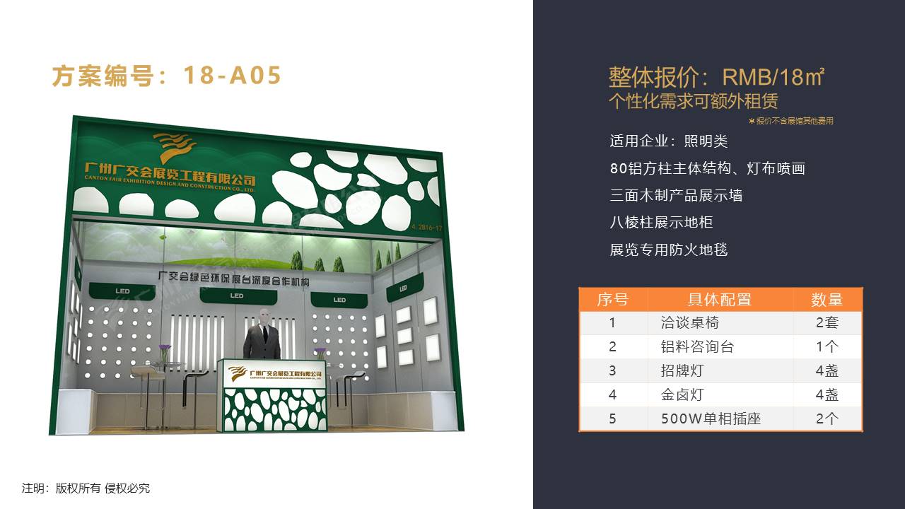 廣州91巨炮在线會（huì）展覽工程有限公司