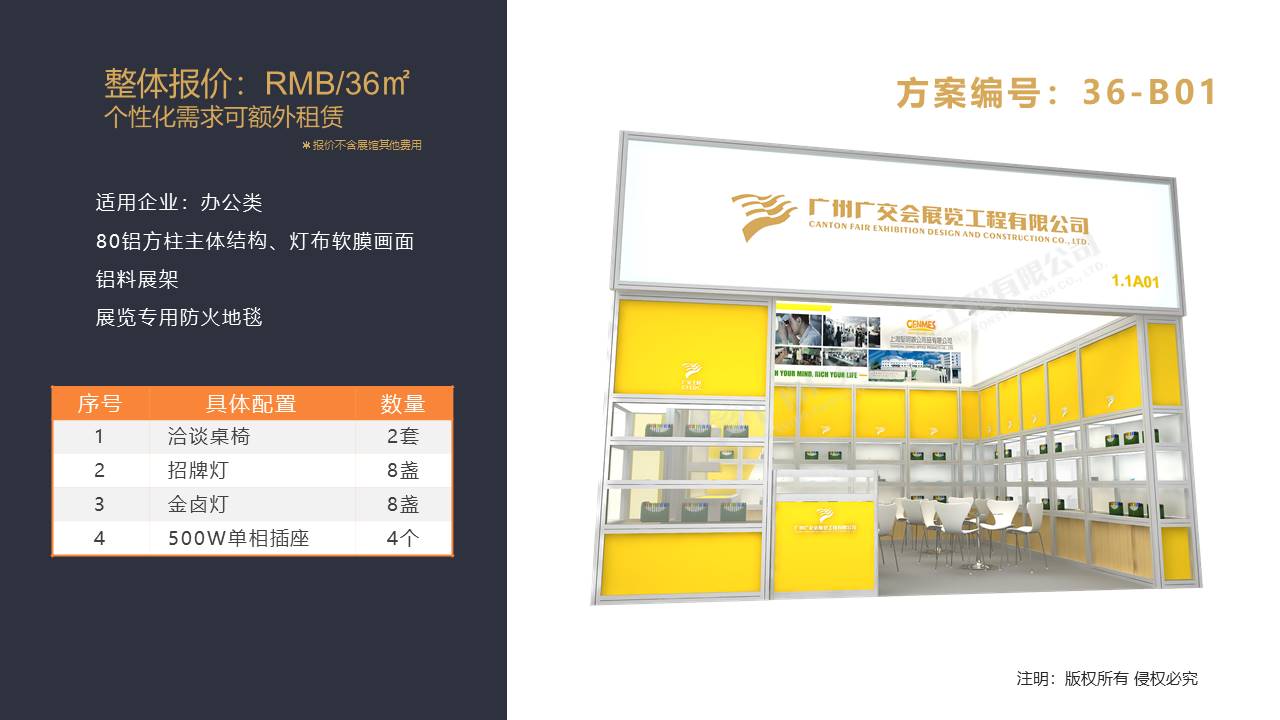 廣州91巨炮在线會展覽工程有限公司