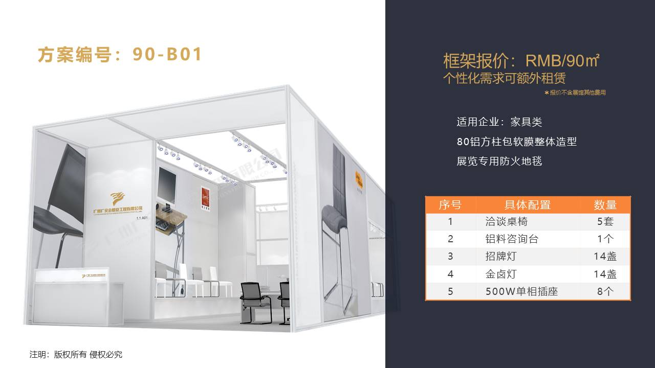 廣（guǎng）州91巨炮在线會展覽工程有限公司（sī）