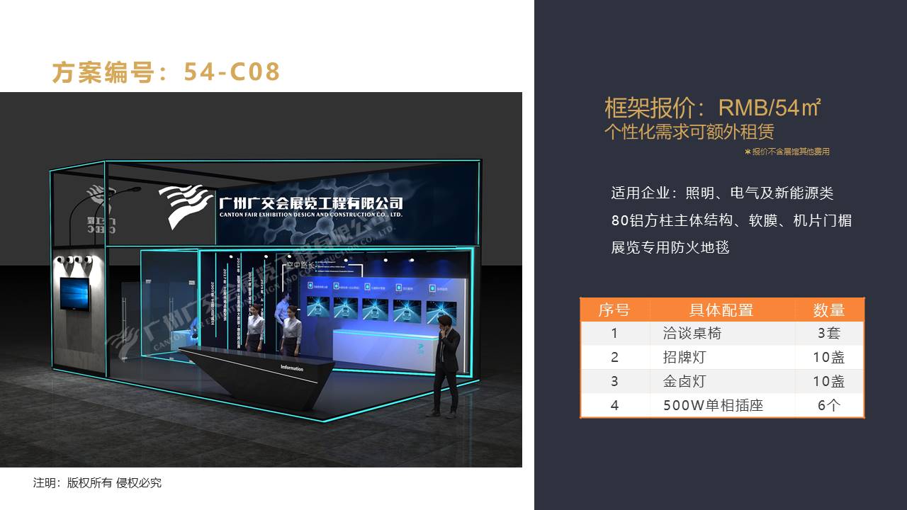 廣州91巨炮在线會展覽工程有限公司