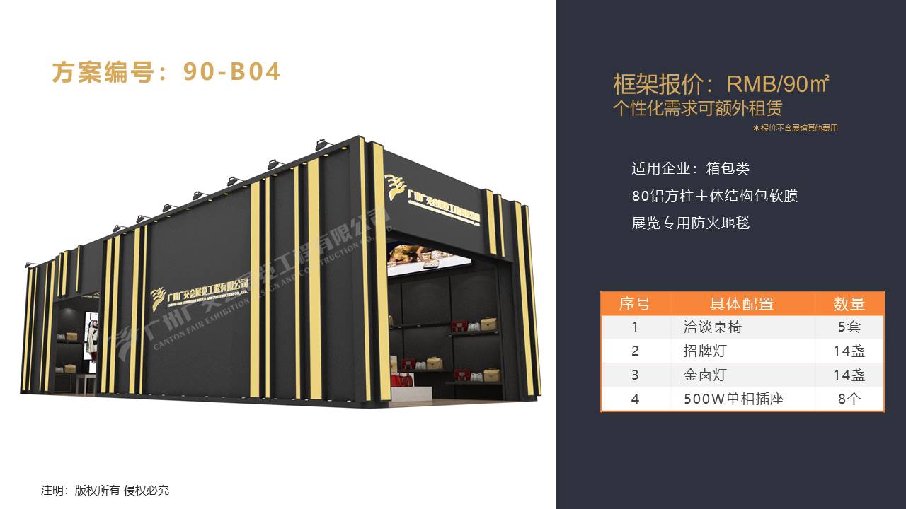 廣州（zhōu）91巨炮在线會展（zhǎn）覽工程有限公司