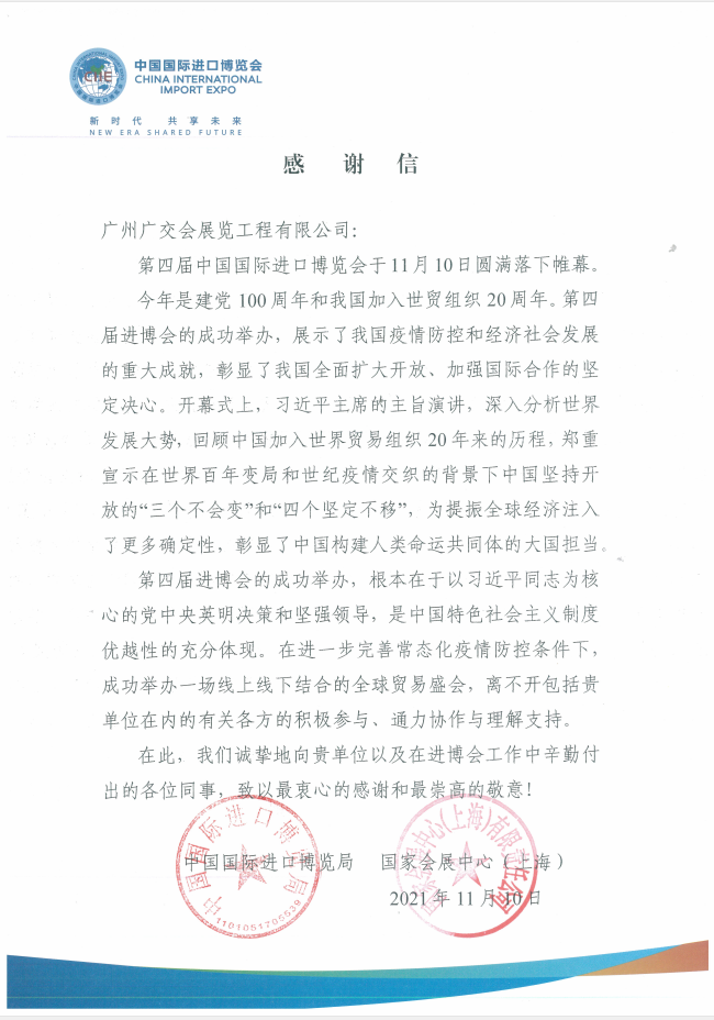 廣州91巨炮在线（jiāo）會展覽（lǎn）工（gōng）程有限公司