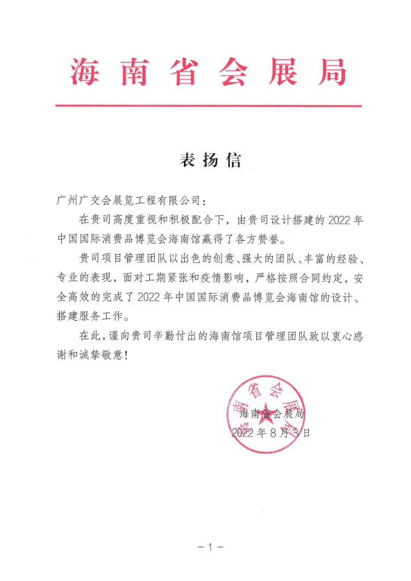 廣州91巨炮在线會展覽工（gōng）程（chéng）有限公司