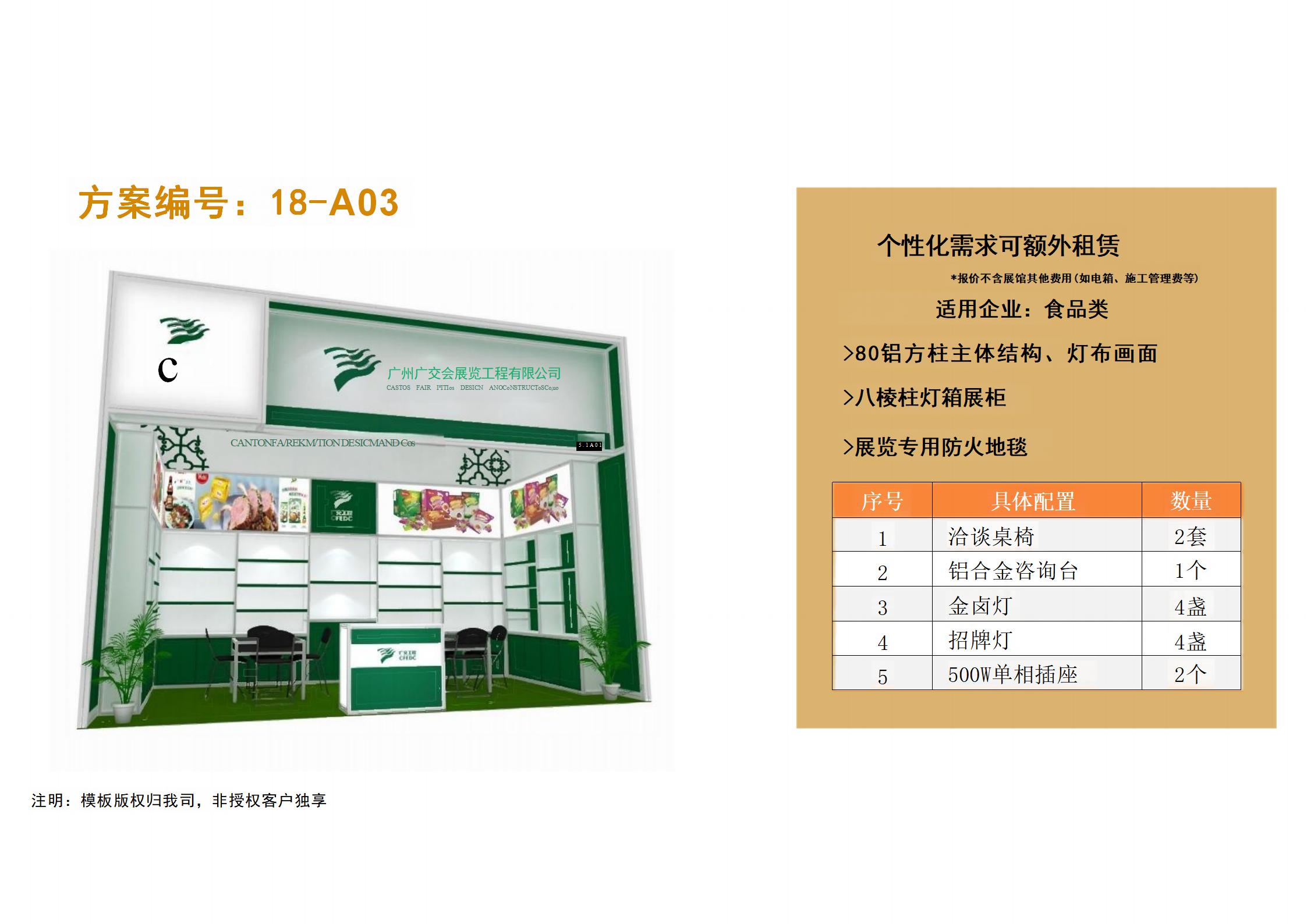 廣州91巨炮在线會展（zhǎn）覽（lǎn）工程有限公司