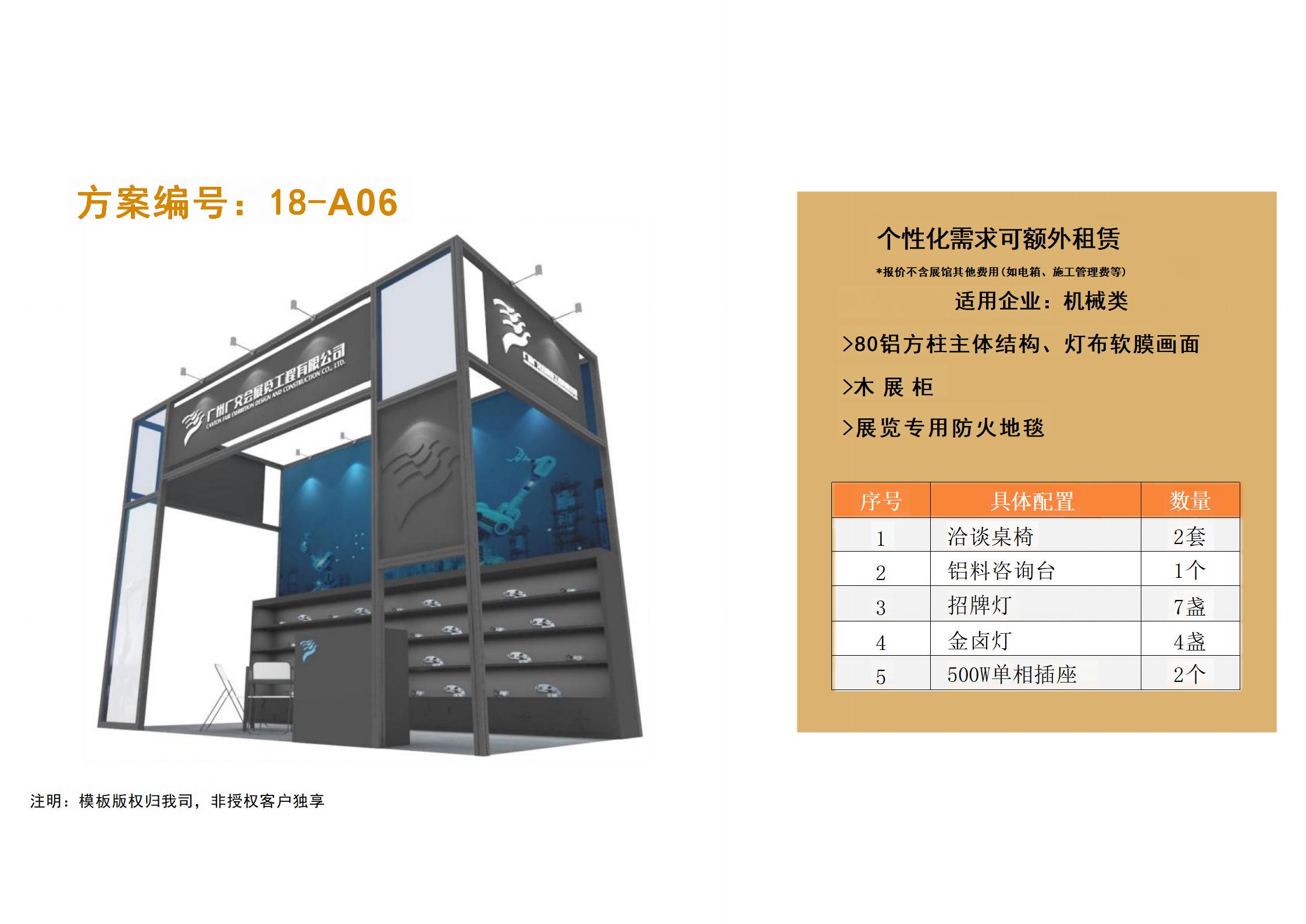 廣州91巨炮在线會展覽工程（chéng）有限公司
