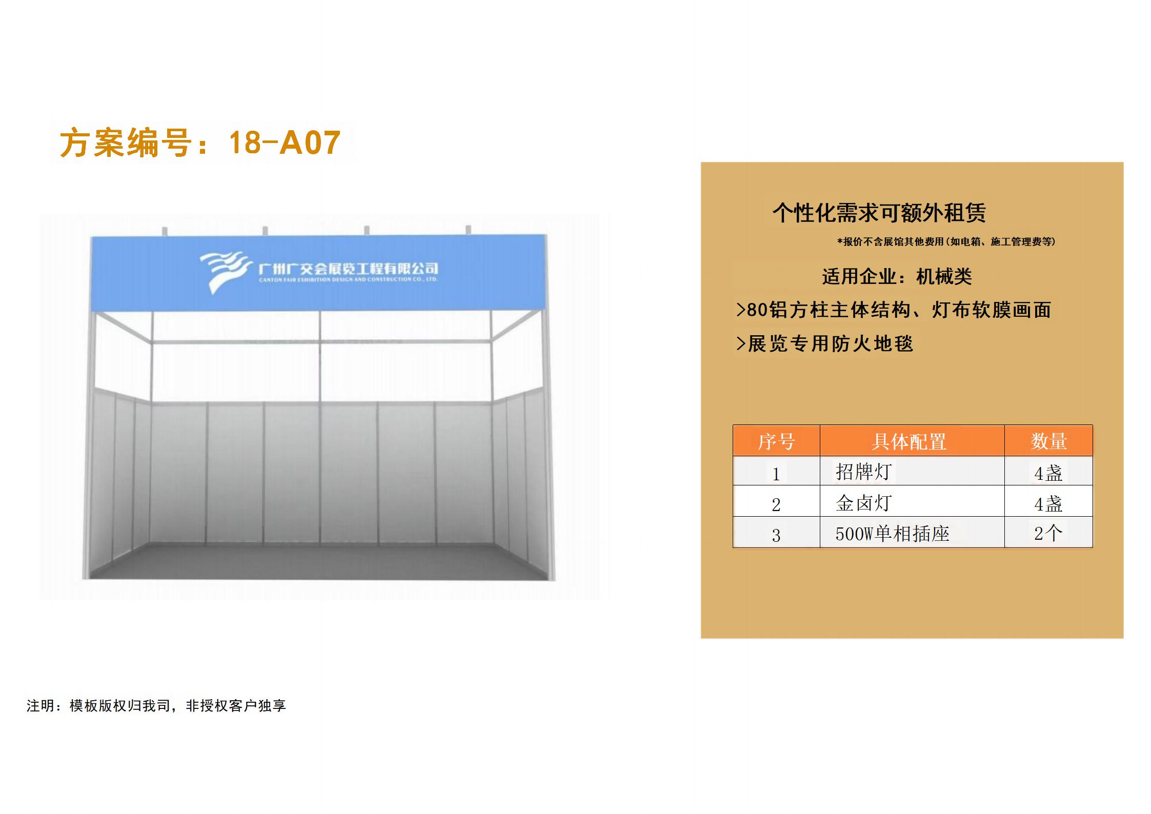 廣州91巨炮在线會展覽工程有限公司