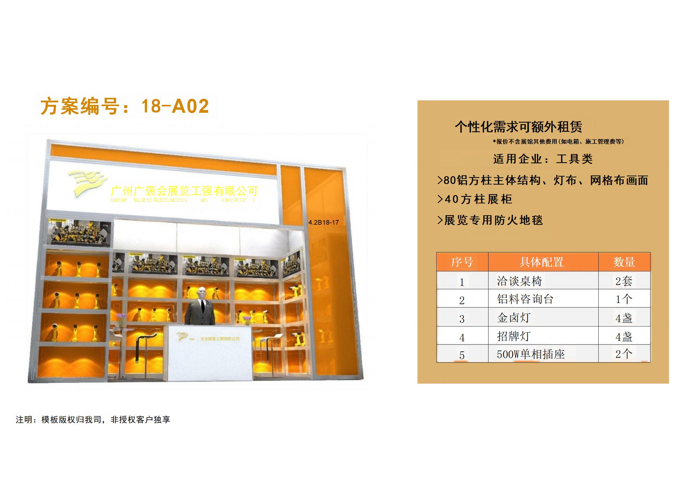 廣州91巨炮在线會展覽工程有限公司