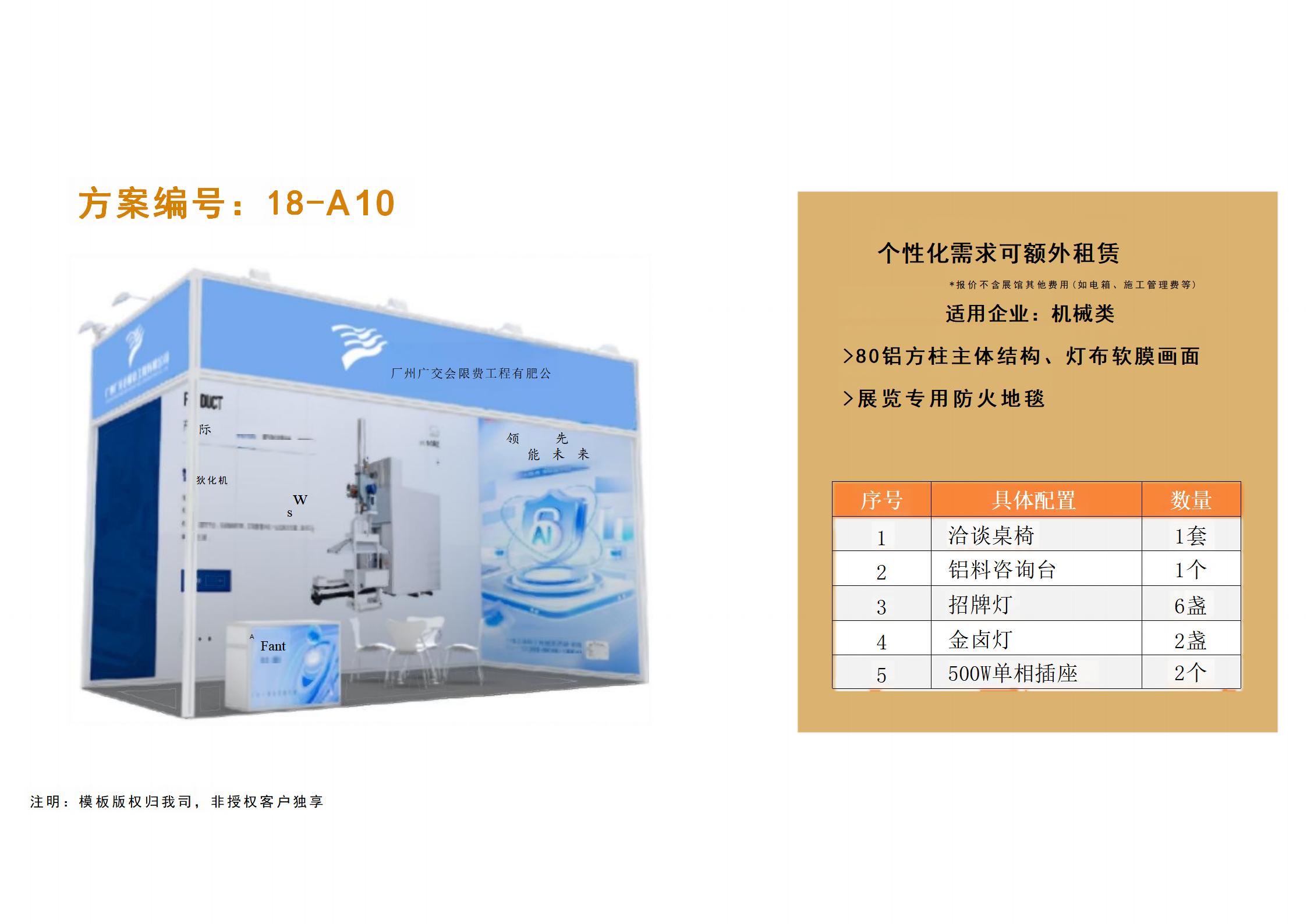廣（guǎng）州91巨炮在线會展覽工程有限公司