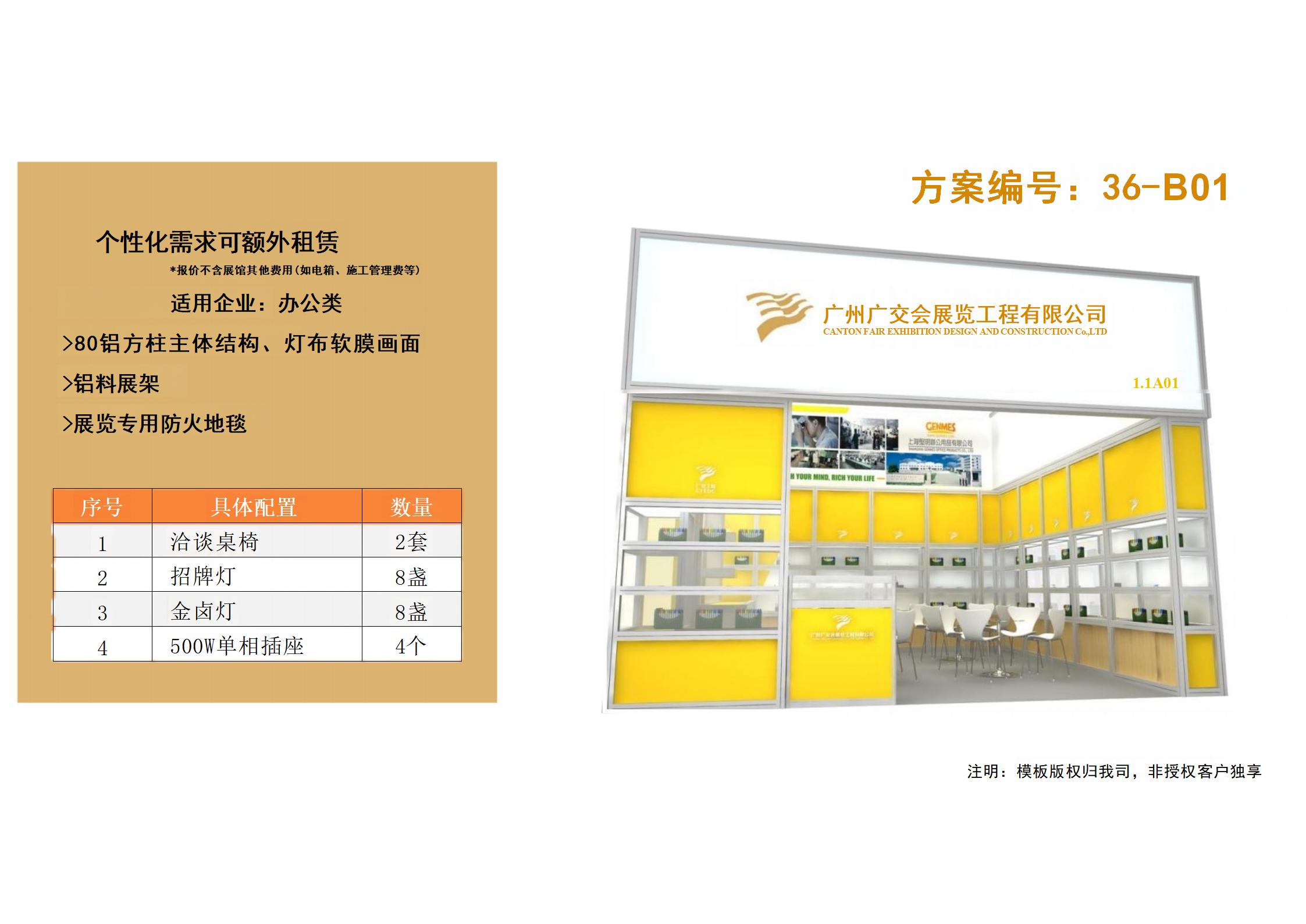 廣州（zhōu）91巨炮在线會展覽工程有（yǒu）限公司