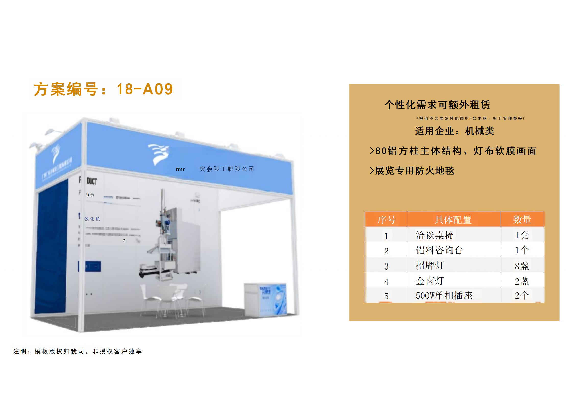 廣州91巨炮在线會展覽工（gōng）程有限公司