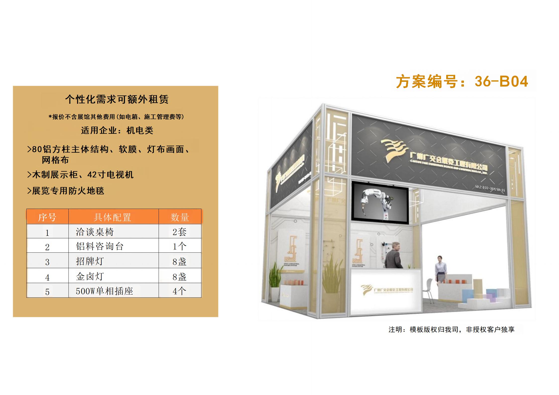 廣州91巨炮在线會展覽工程有限公司