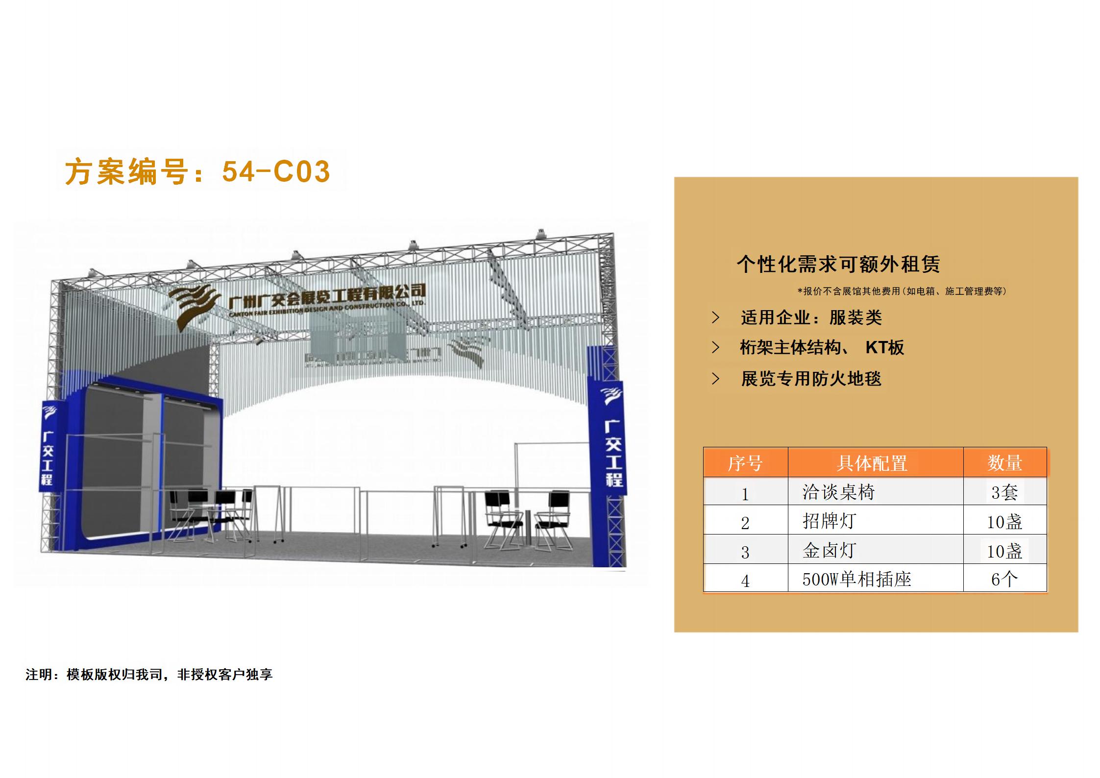 廣州91巨炮在线會展覽工程有限公司
