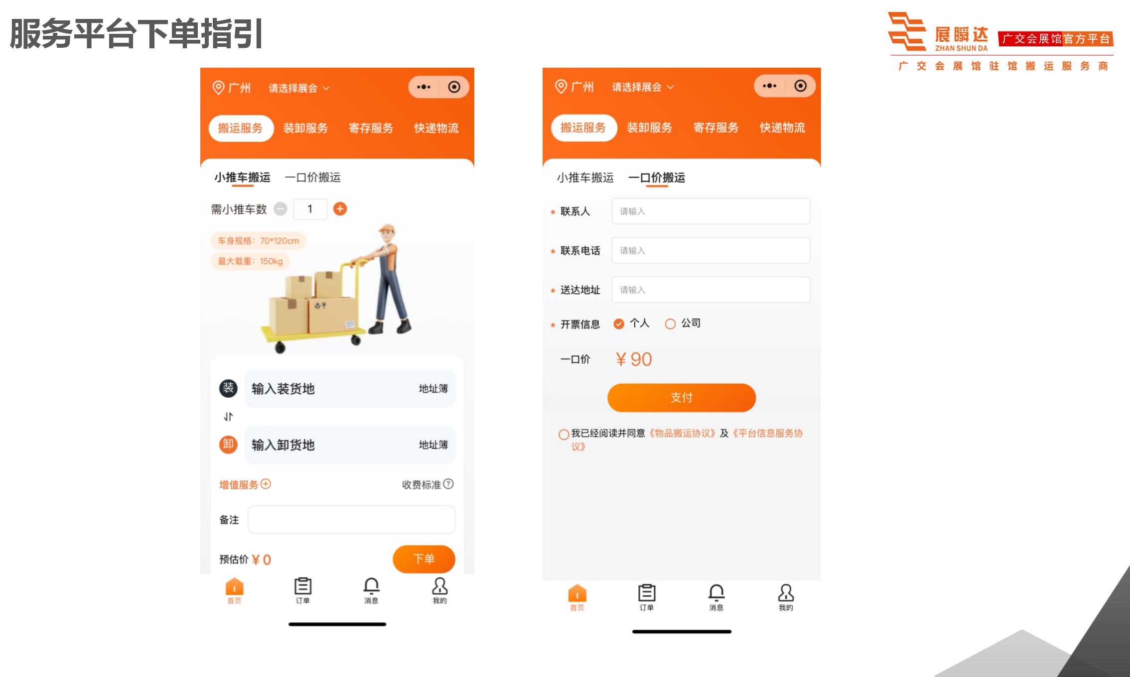 廣州91巨炮在线會展覽工程有限公司（sī）