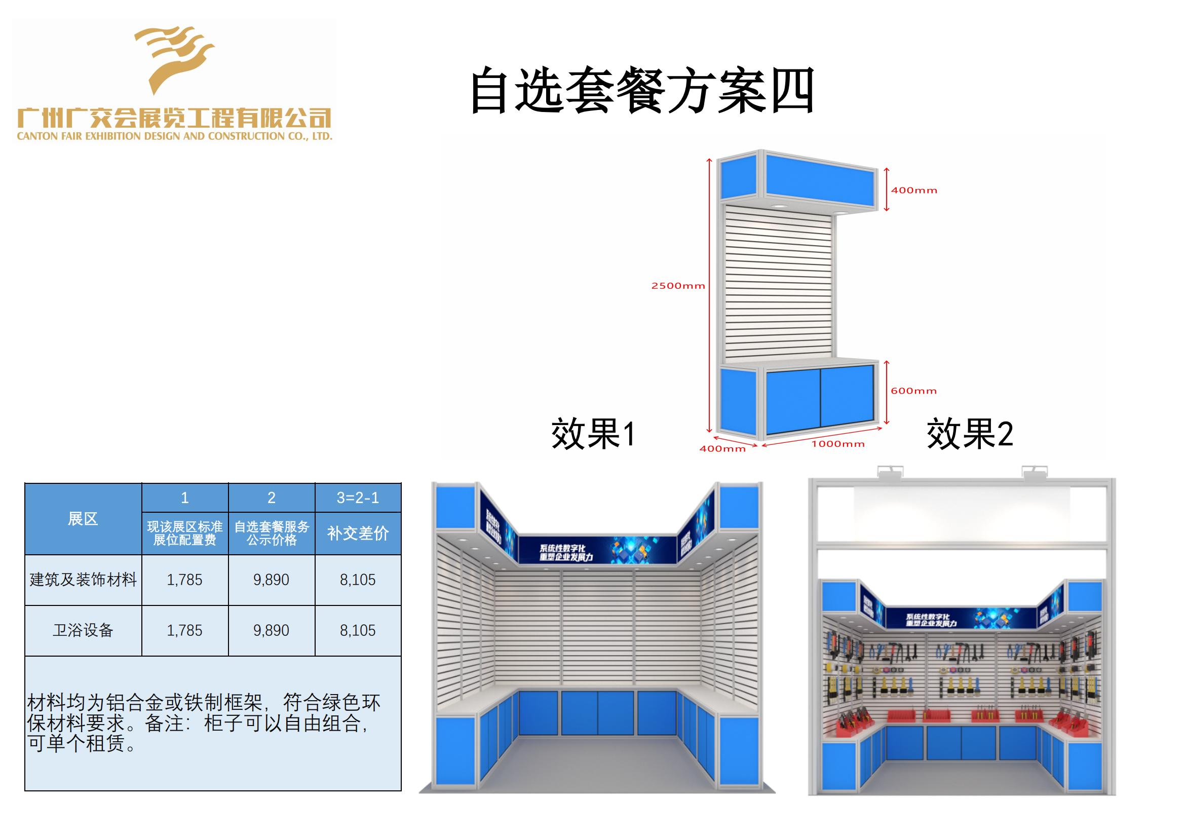 廣（guǎng）州（zhōu）91巨炮在线會展覽工程（chéng）有限（xiàn）公司