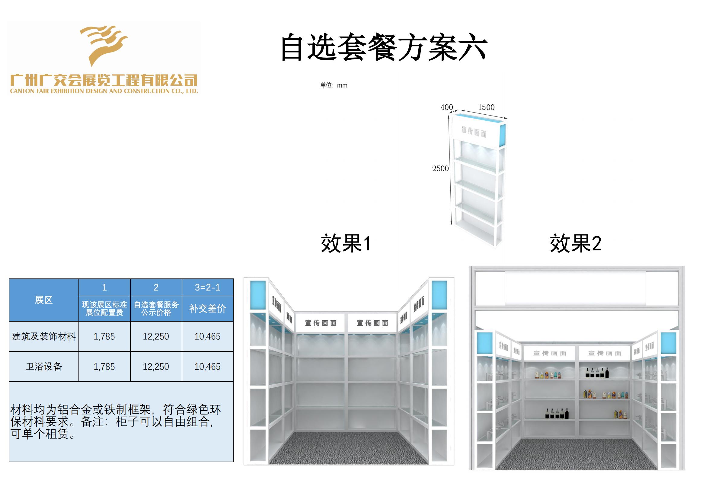 廣州91巨炮在线會展（zhǎn）覽工程有限公司