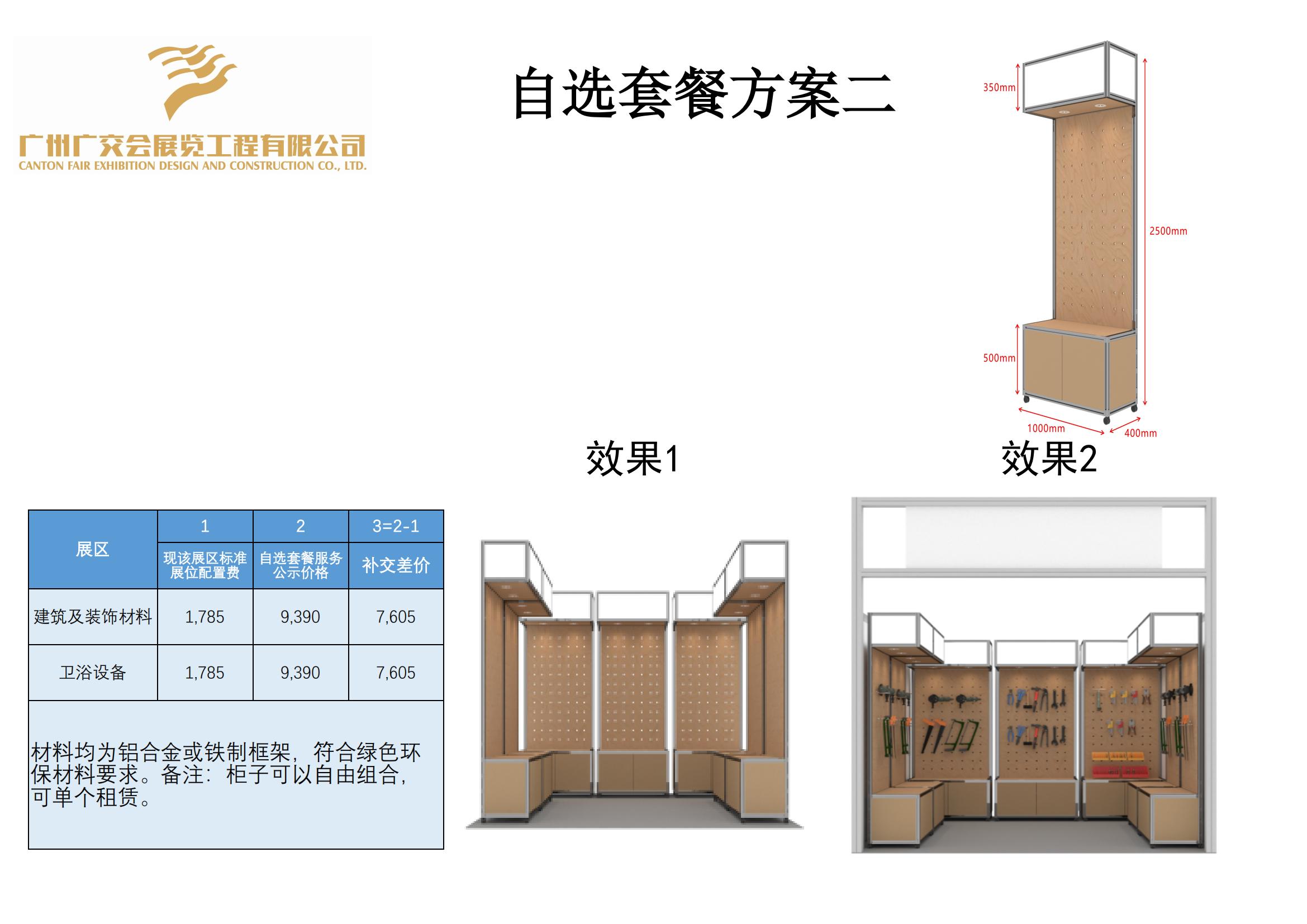 廣州91巨炮在线會展覽工程有限公司