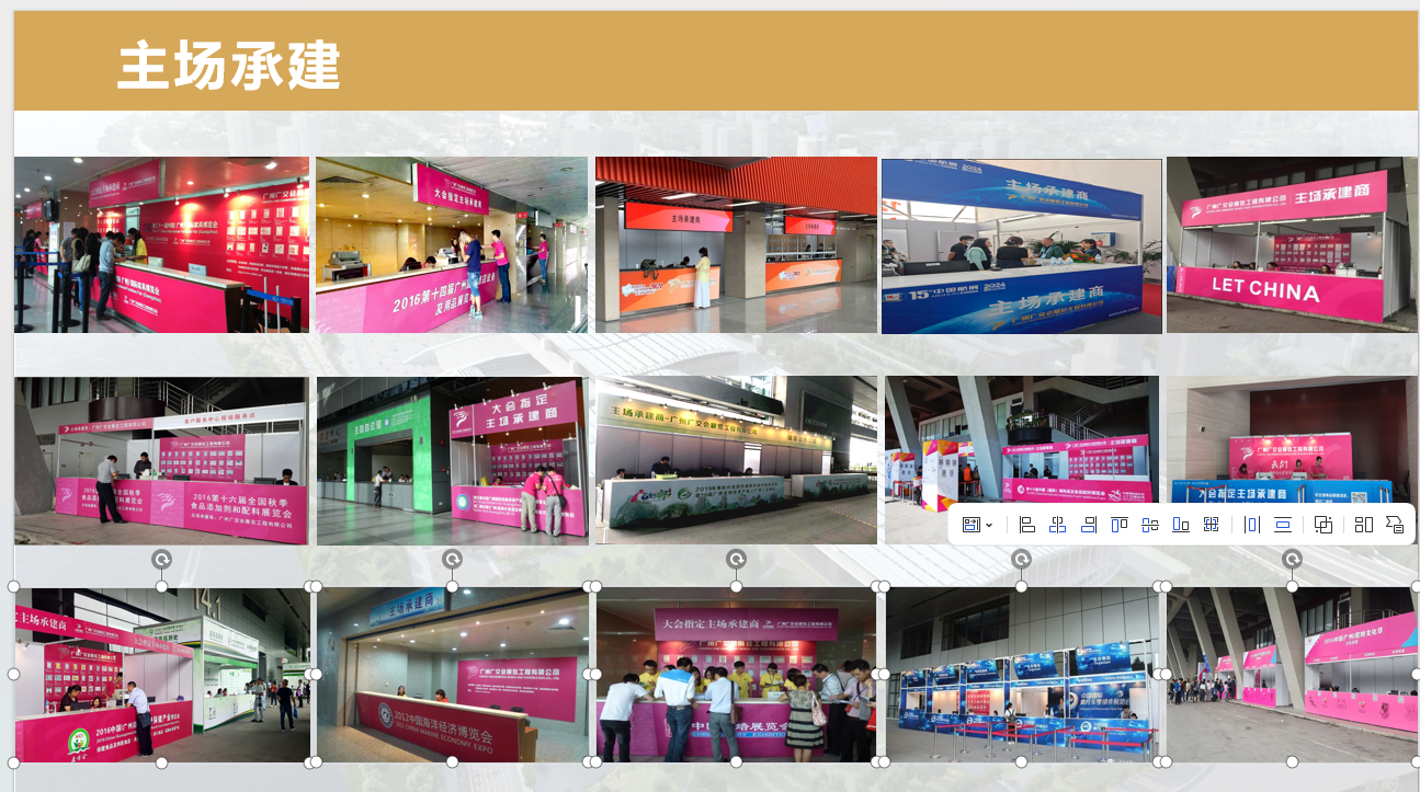 廣州91巨炮在线會展覽工程有限公司（sī）