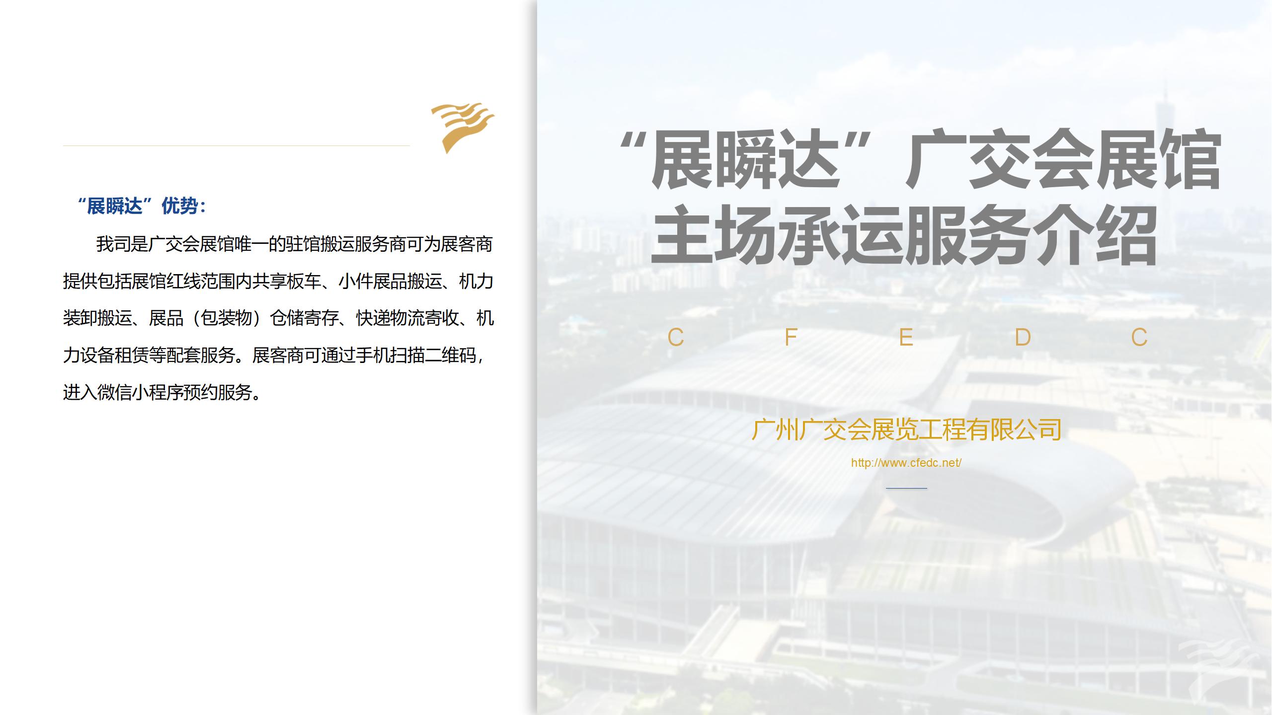 廣州91巨炮在线會展覽工程有限公司