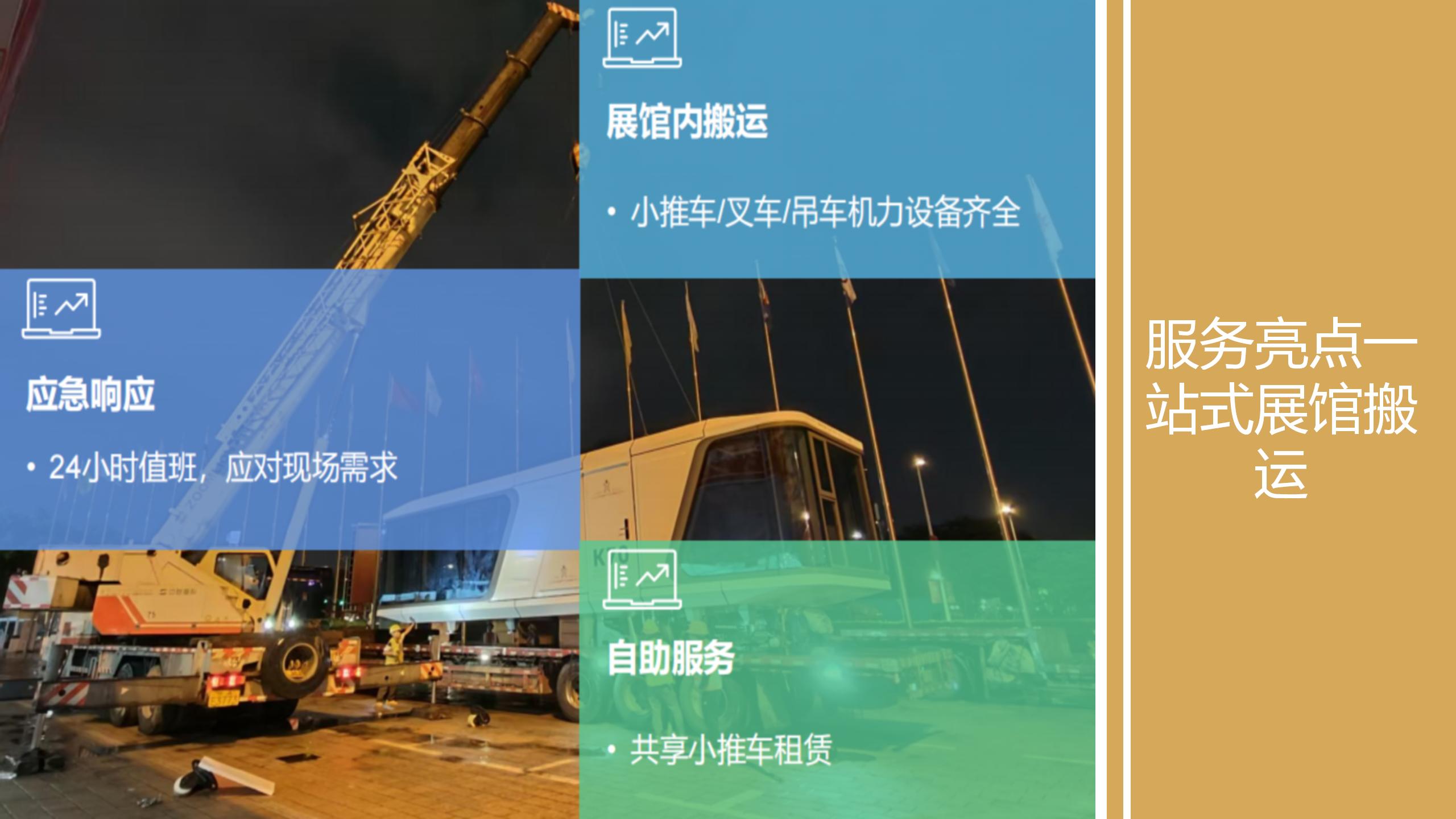 廣州91巨炮在线（jiāo）會展覽工程有限公司