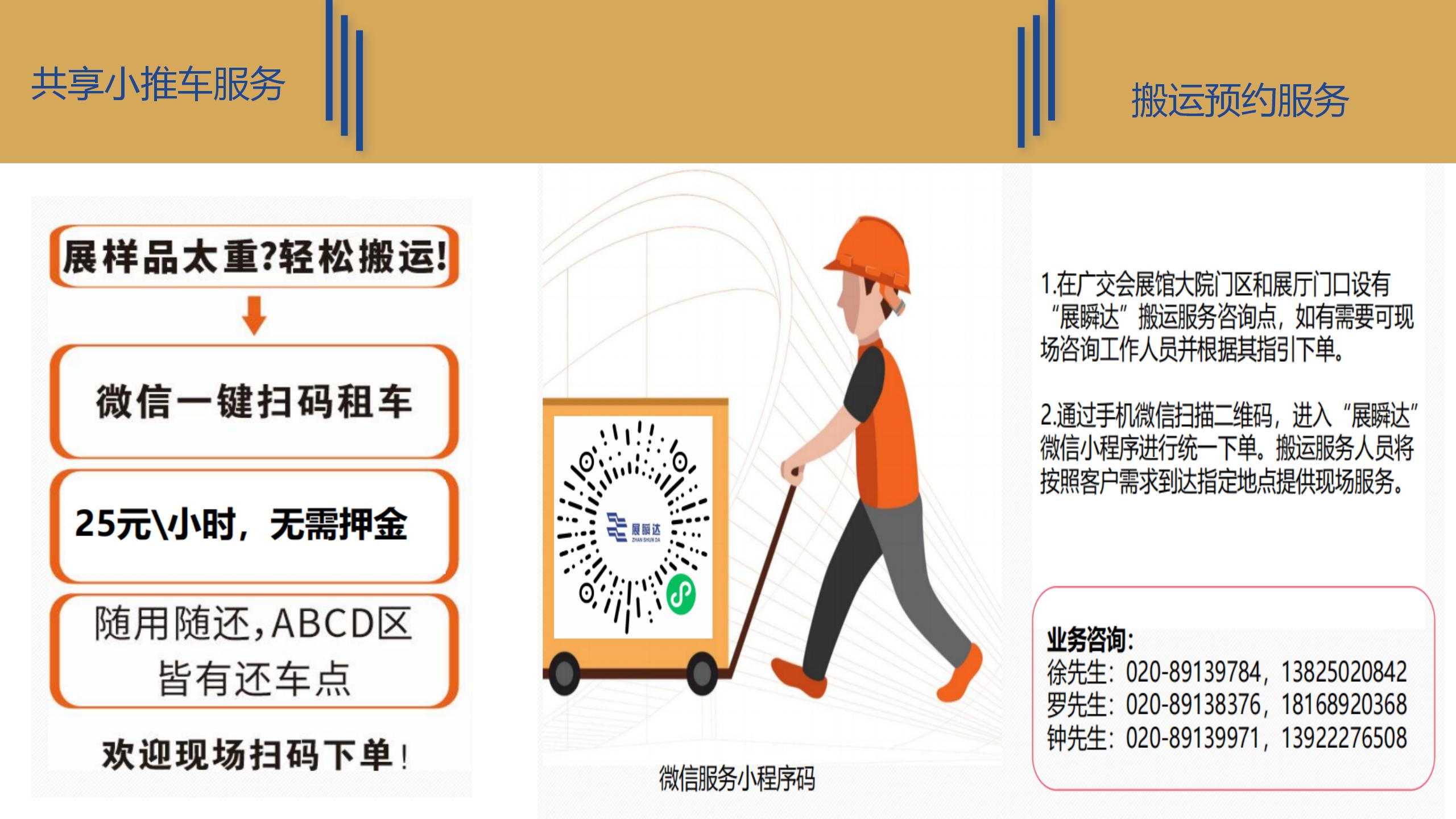 廣州91巨炮在线會展覽工（gōng）程有限公（gōng）司