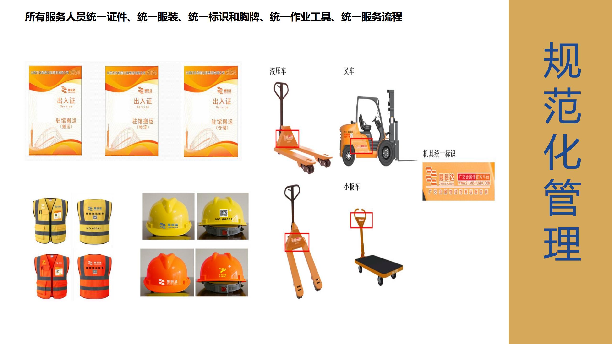 廣州91巨炮在线會展覽工程有限公司