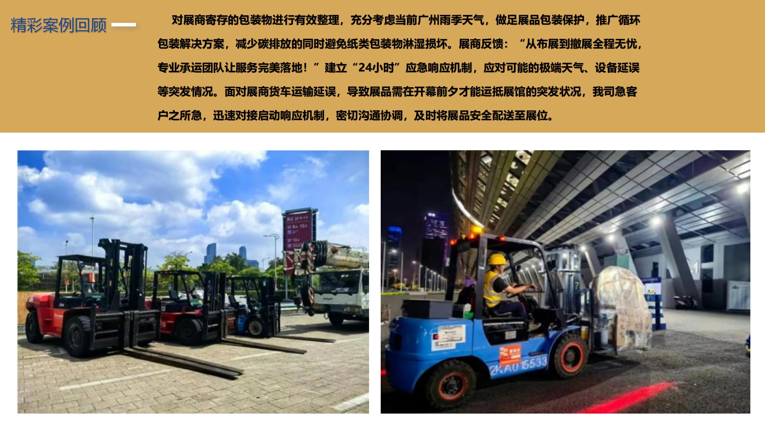 廣州廣（guǎng）交會展覽工程有限公司