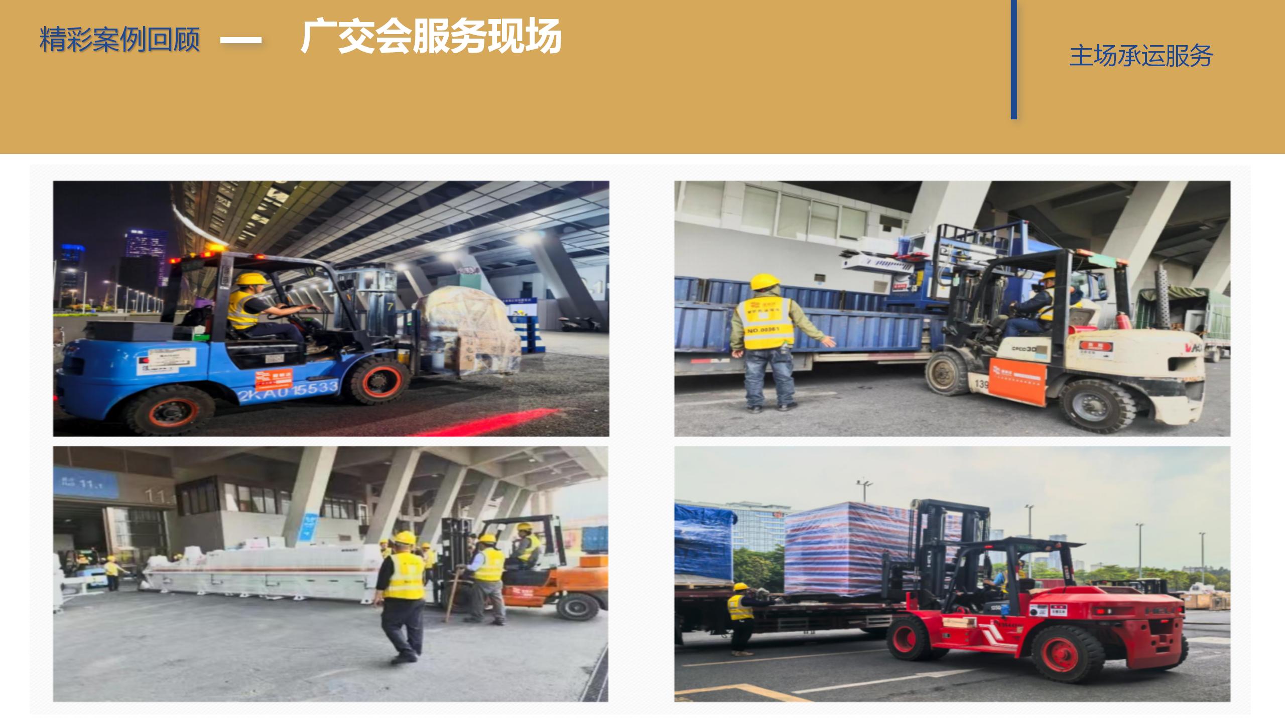 廣州91巨炮在线會展覽工程有限公司