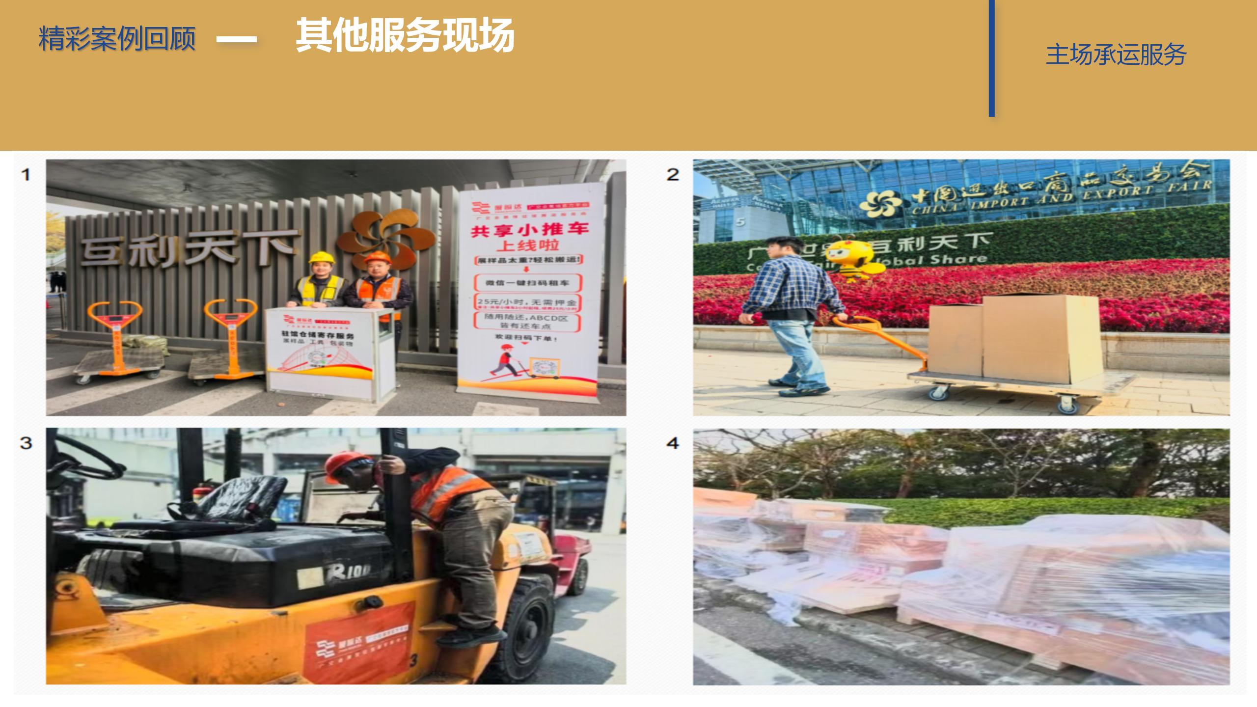 廣（guǎng）州91巨炮在线會展覽工程有限公司