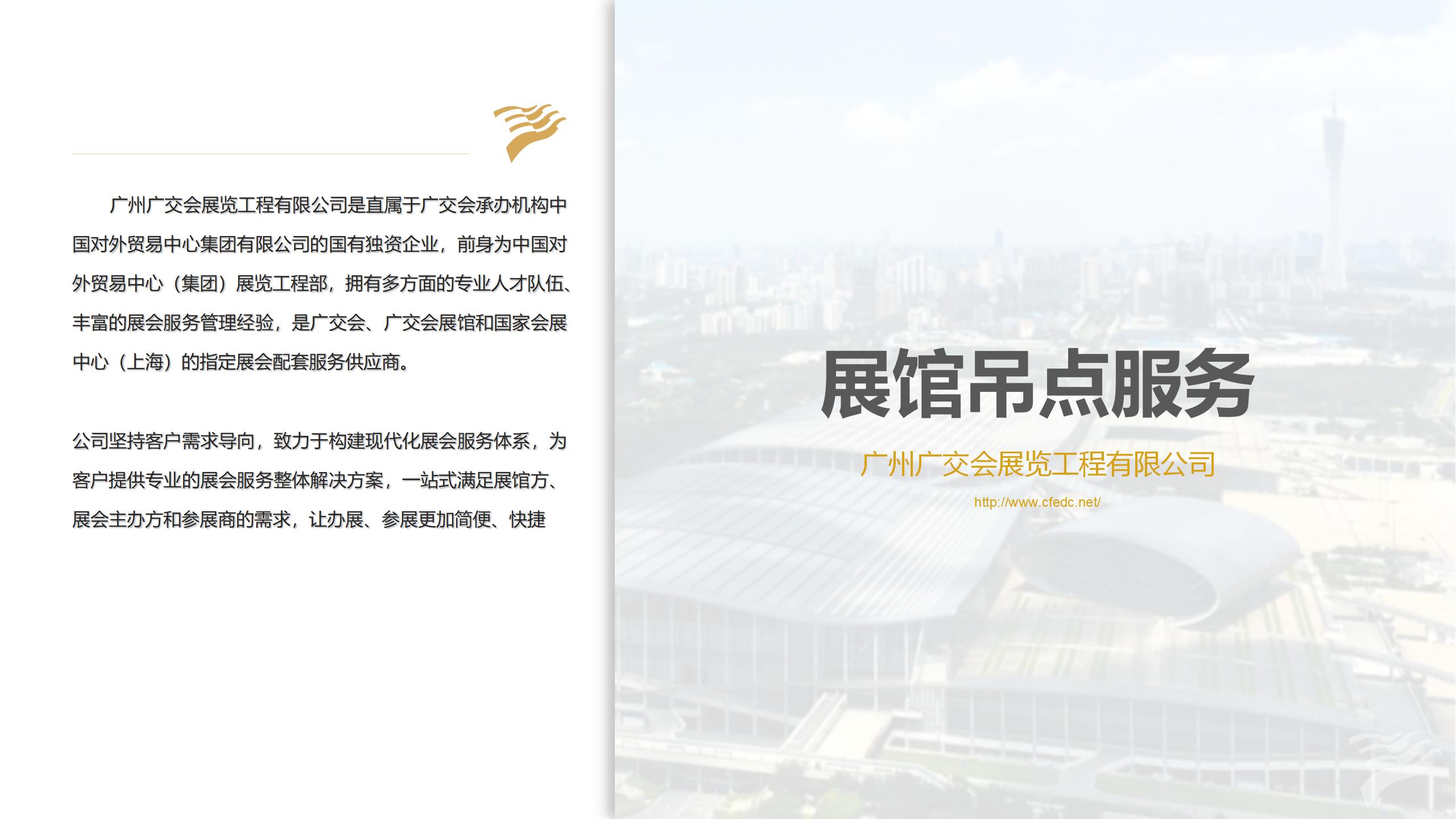 廣州91巨炮在线會展覽工程有限（xiàn）公司