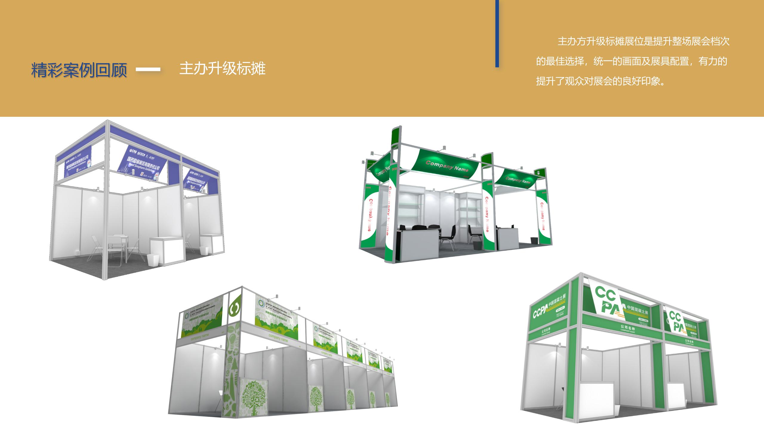 廣州91巨炮在线會展覽工程有限公司