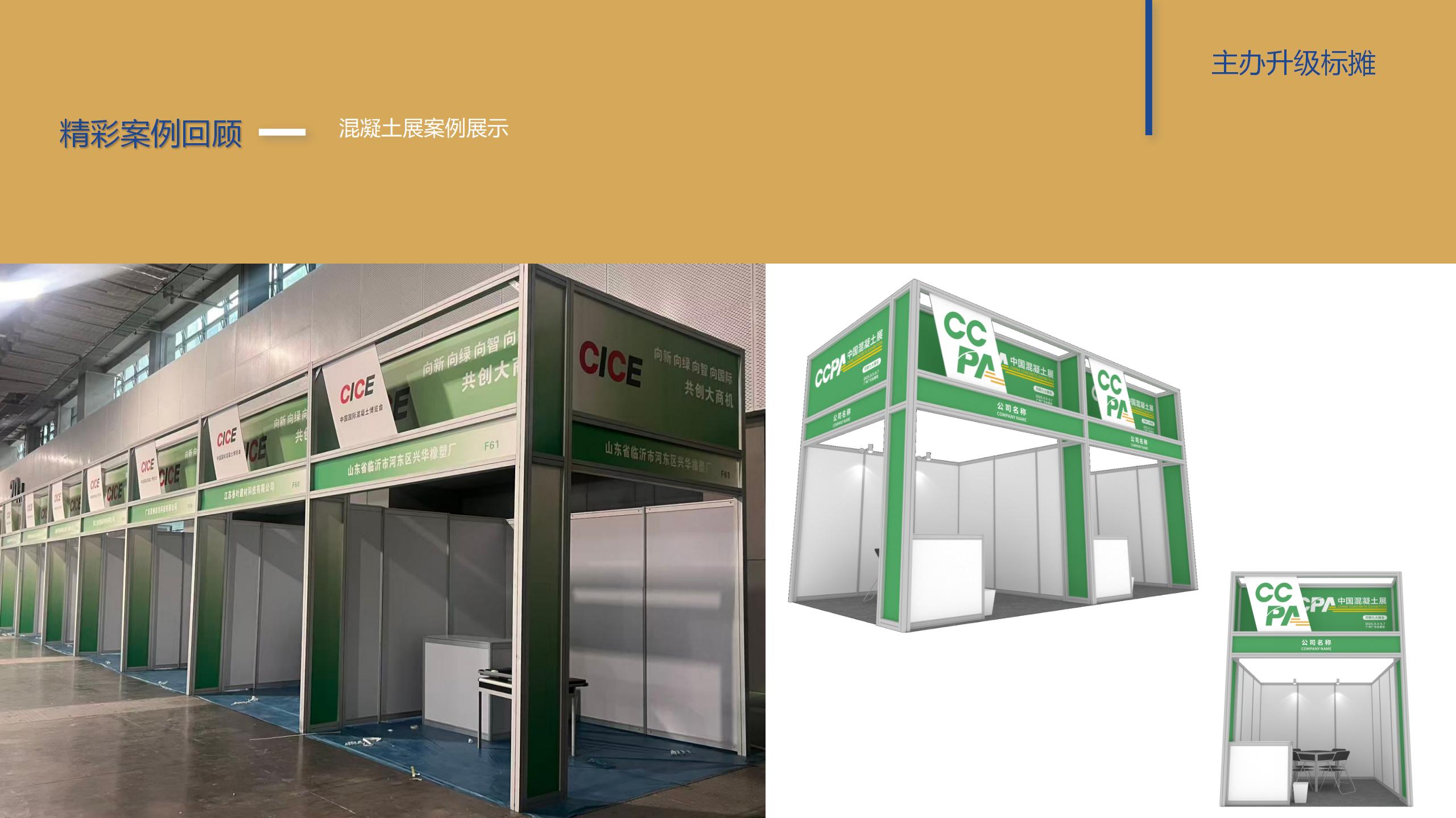 廣州91巨炮在线會展覽工（gōng）程有限公司