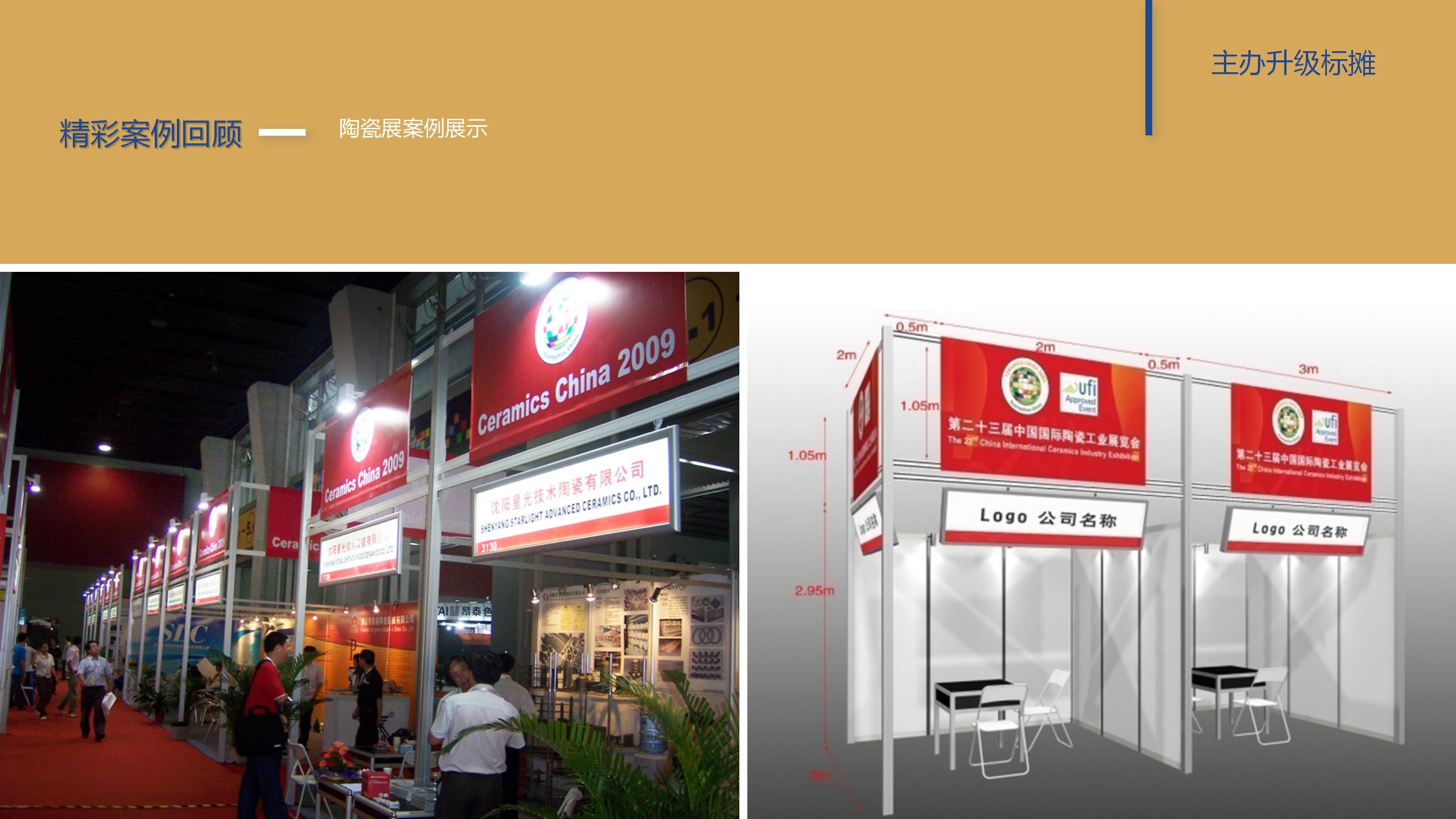 廣州91巨炮在线會展覽工（gōng）程有限公司