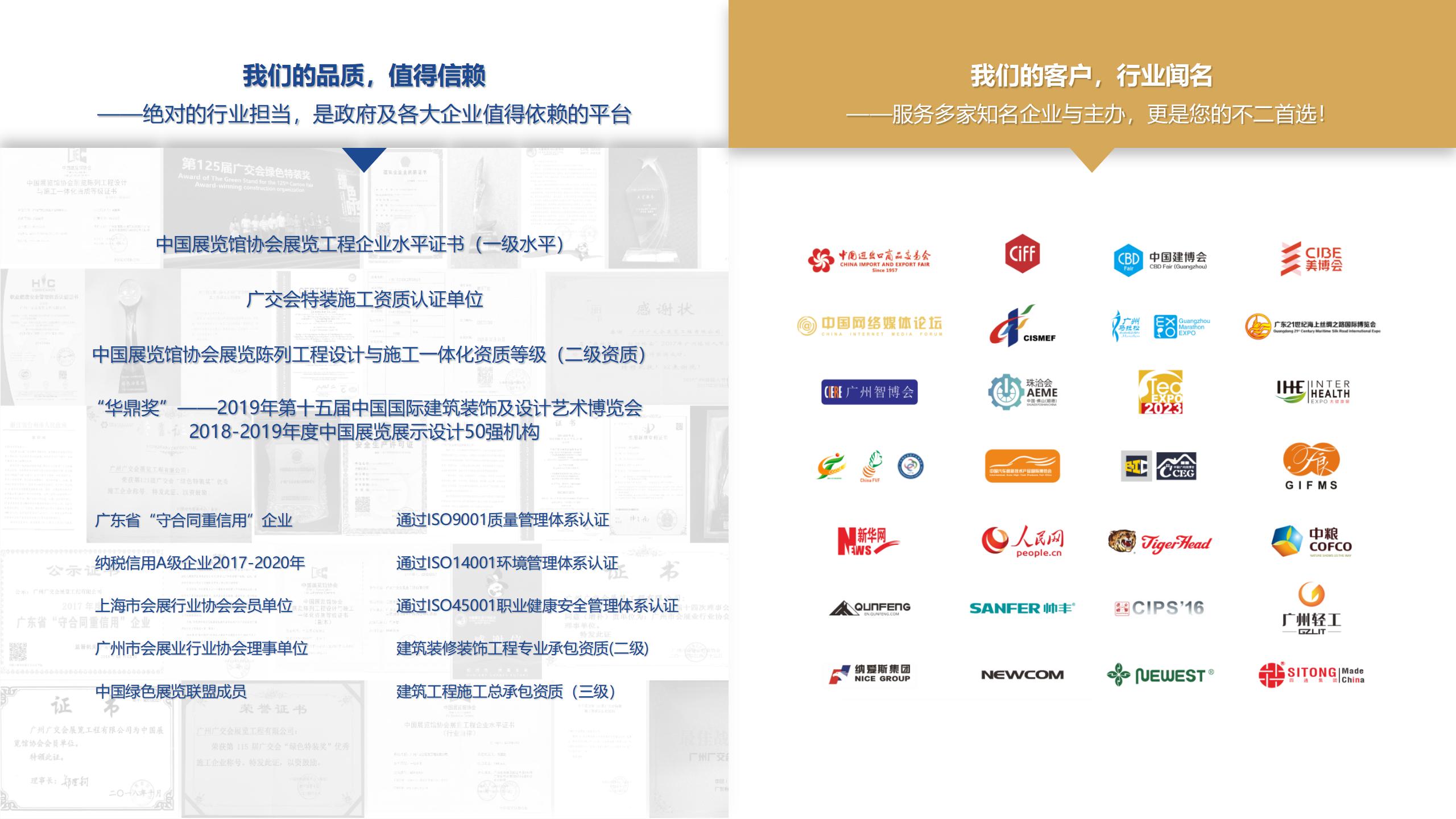 廣（guǎng）州91巨炮在线（jiāo）會展（zhǎn）覽工程有限公（gōng）司