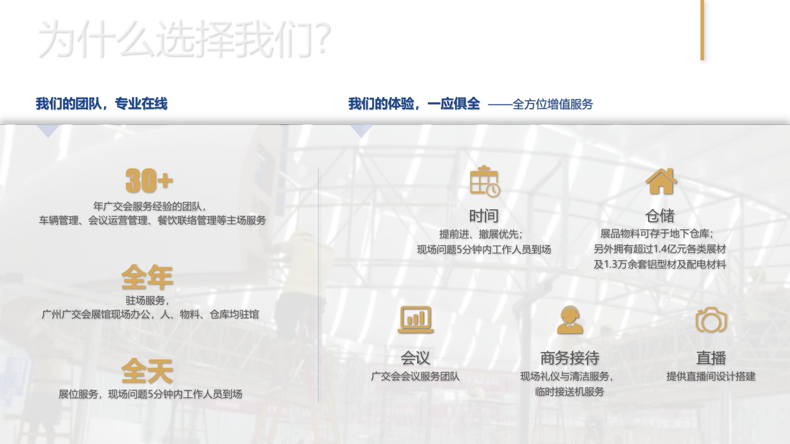 廣州91巨炮在线會展覽工程有限公（gōng）司