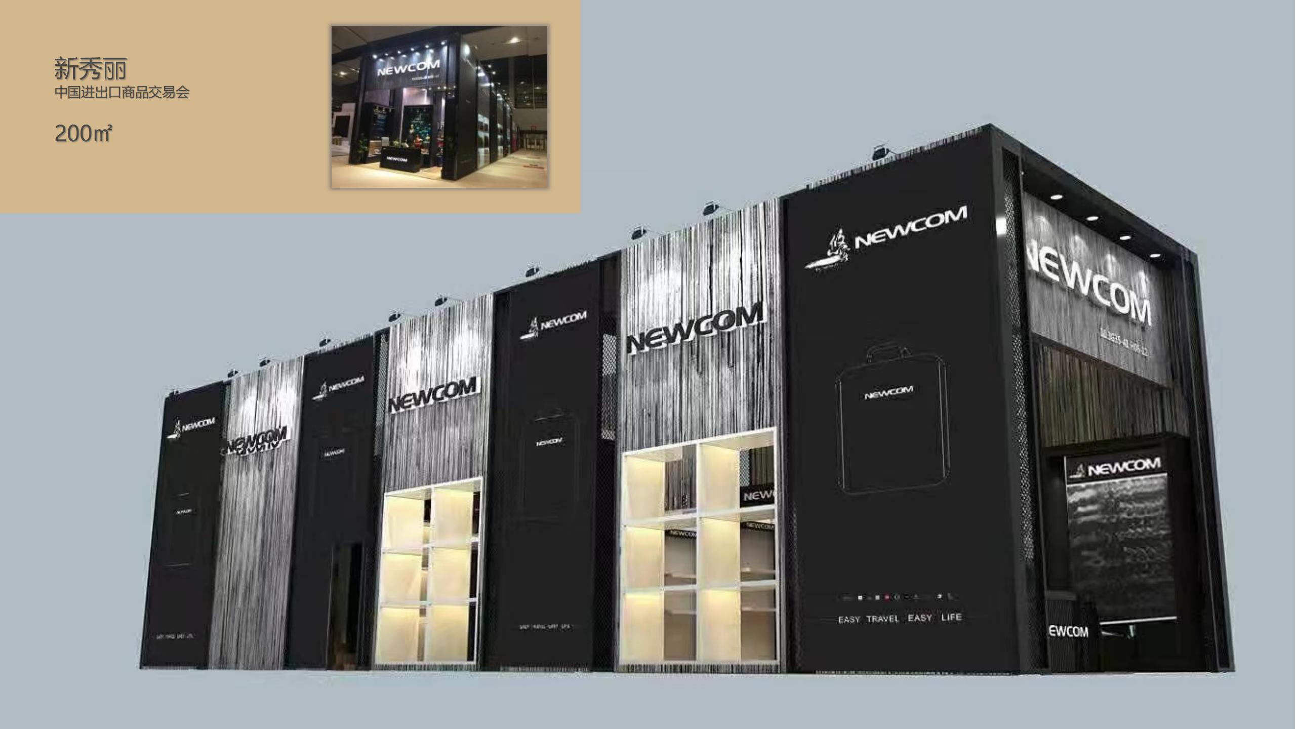 廣州廣（guǎng）交會展覽工程（chéng）有限（xiàn）公（gōng）司