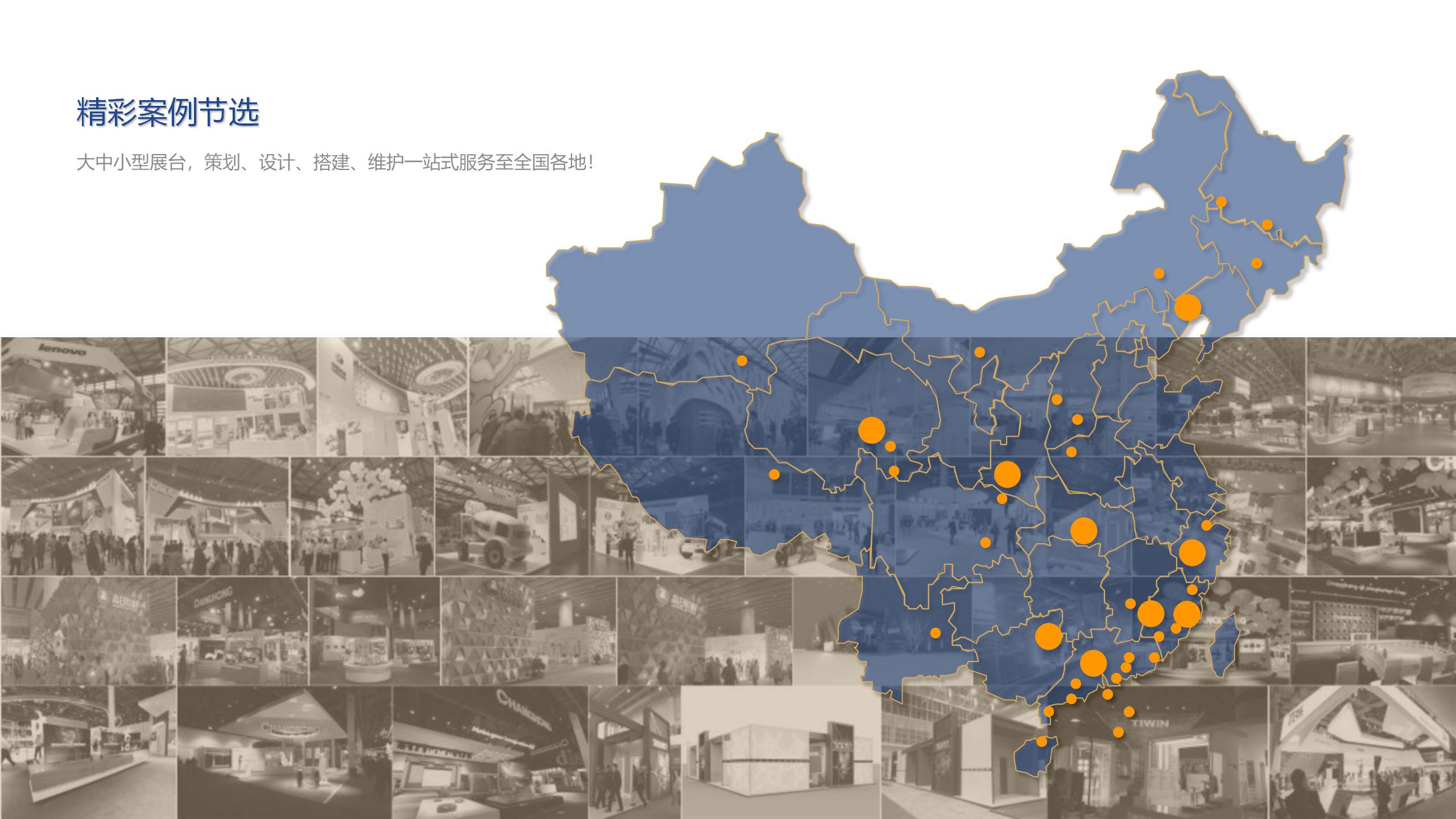 廣州廣（guǎng）交會展（zhǎn）覽（lǎn）工程（chéng）有限公司