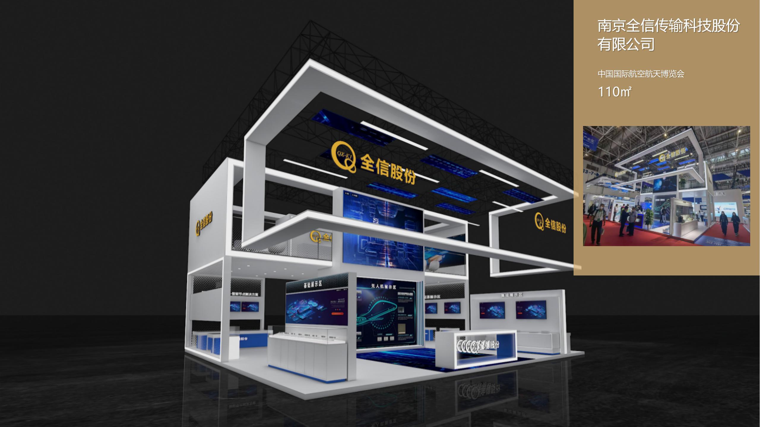 廣州91巨炮在线會展覽工程有限公司