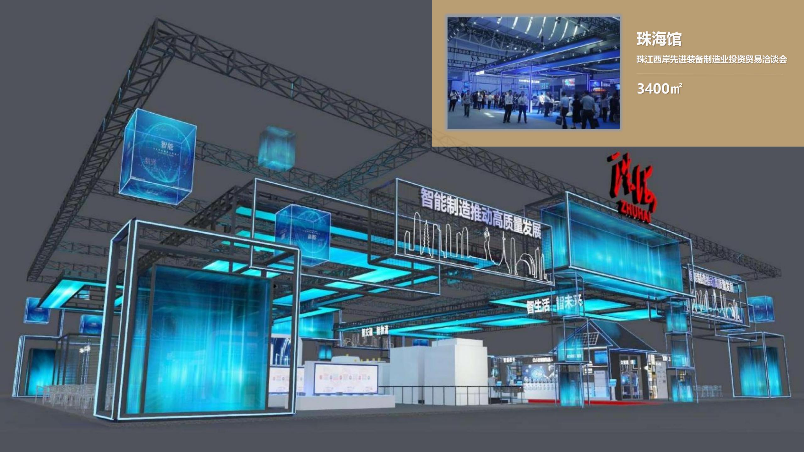 廣州91巨炮在线會展覽工程有限公司