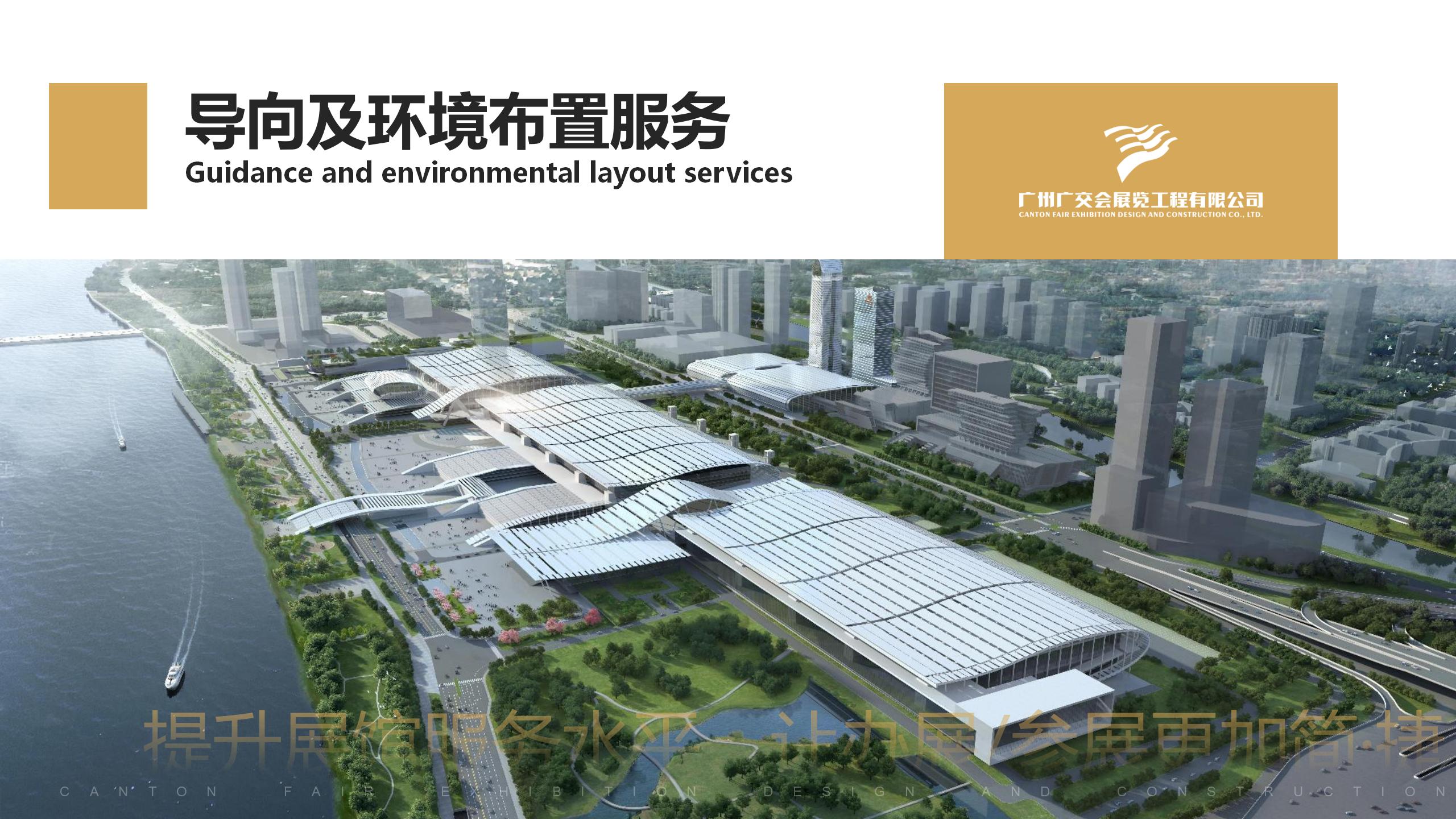 廣州91巨炮在线會展覽工程有（yǒu）限公司