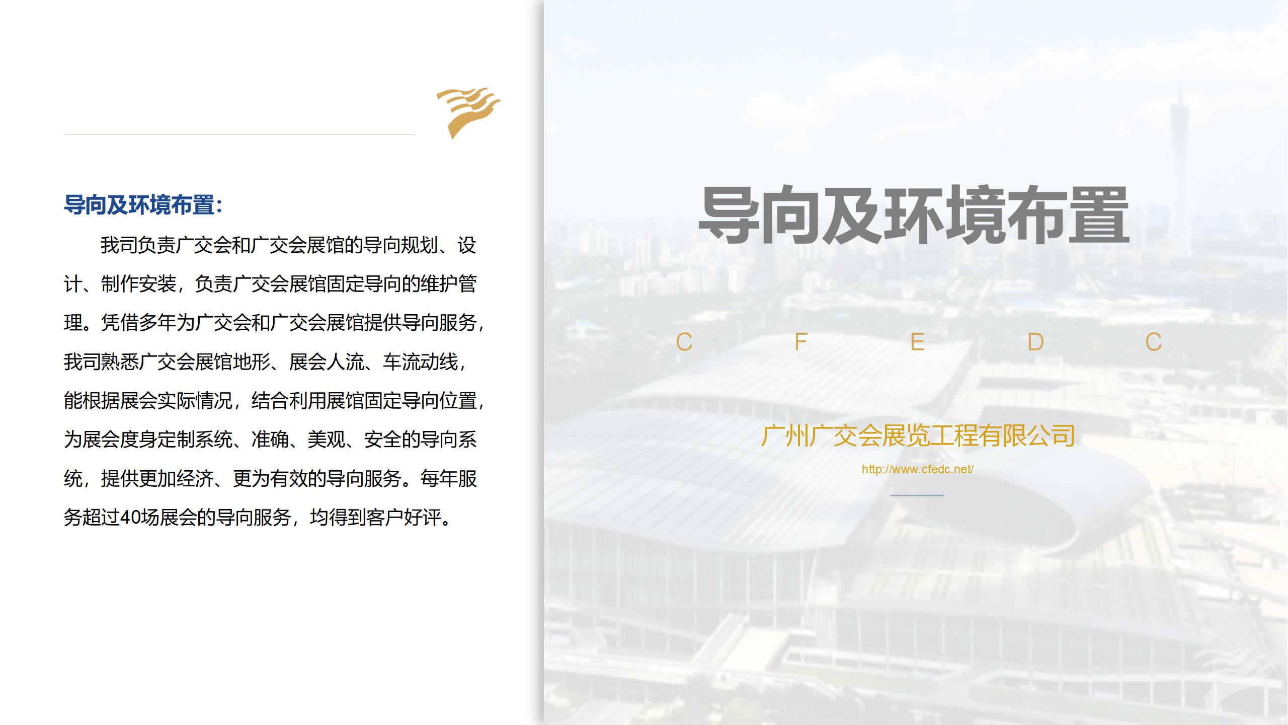 廣州91巨炮在线會展（zhǎn）覽工（gōng）程有限公司