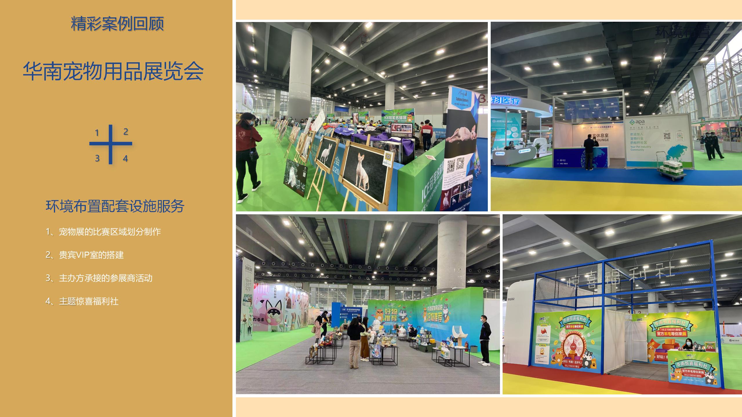 廣州91巨炮在线會展覽工程有限公司