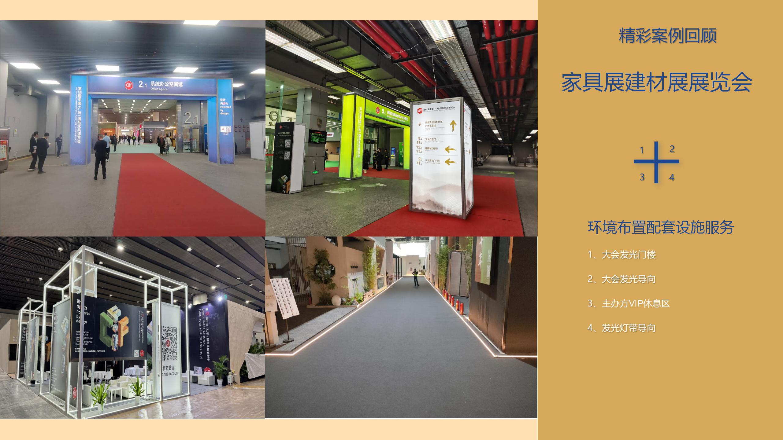 廣州91巨炮在线（jiāo）會展覽（lǎn）工程有限公司