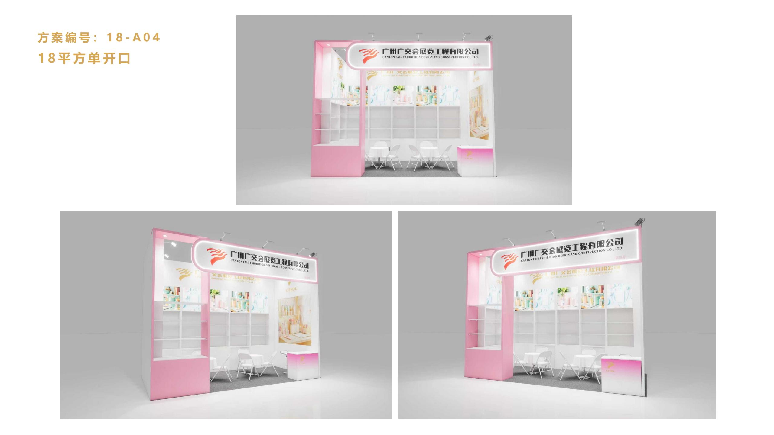 廣州91巨炮在线（jiāo）會展覽工（gōng）程有限公司