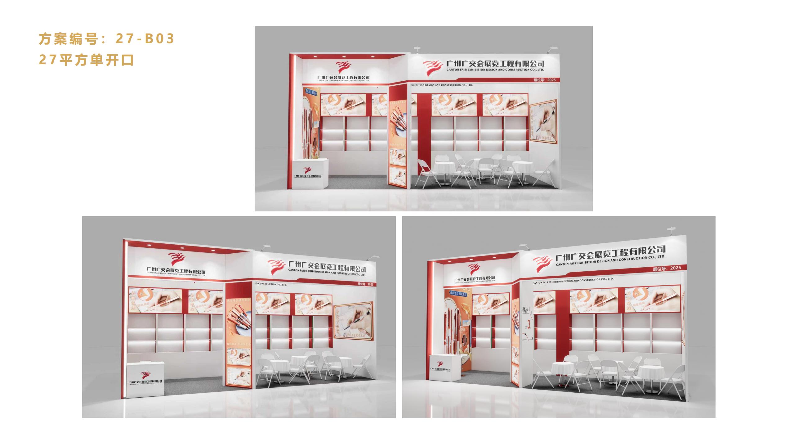 廣州91巨炮在线會展覽工程有限公司