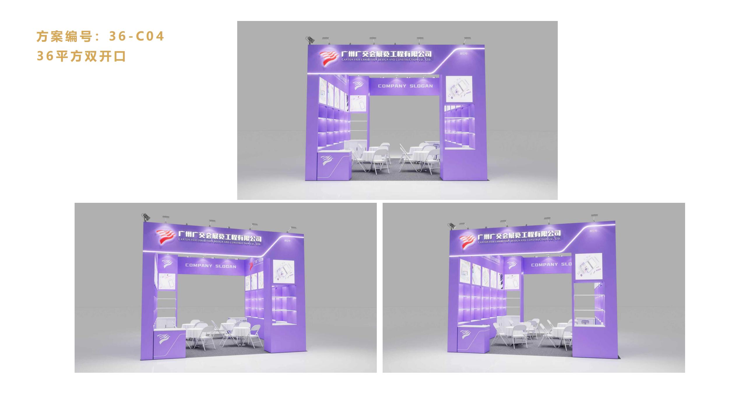 廣州91巨炮在线會展覽（lǎn）工程有（yǒu）限（xiàn）公司