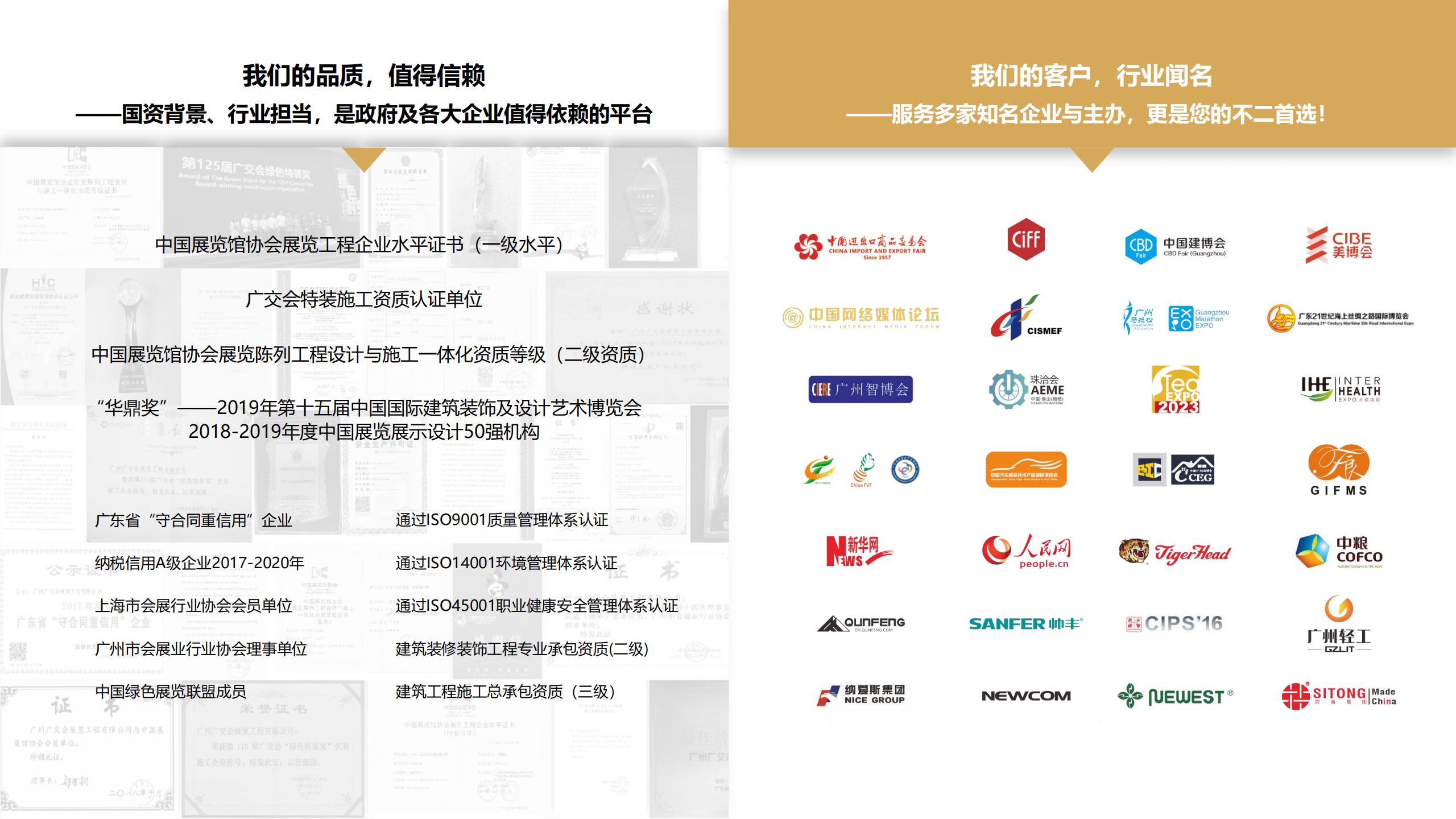 廣州（zhōu）91巨炮在线會展覽工程有限公司